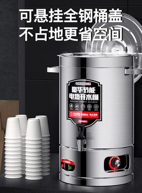 甄选三鼎电热开水桶不锈钢家用商用烧水桶保温桶凉茶汤桶开水器坐