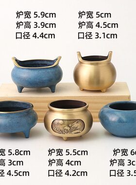 甄选小香炉迷你 铜香炉黄铜 仙鹤仿古香薰宣德炉线香炉插香座香托
