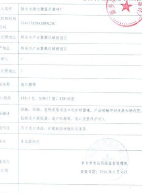 甄选新辉造瘘袋腰带式造口袋医直肠改道老年人大便袋罩口袋二件式