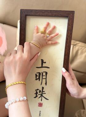 满月仪式用品掌上明珠知足常乐字画手脚印婴儿宝宝周岁纪念框用品