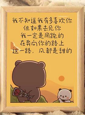 可爱一二布布温馨暖心文案相框宿舍卧室桌面精致摆件表白神器
