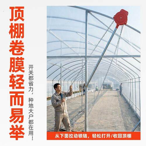 卷膜器大棚手动升降机温室养殖场卷帘器手摇放通风机摇膜器大棚配 - 图0