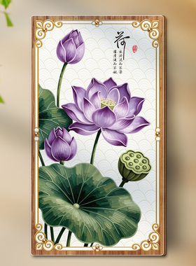 荷花墙贴画自粘亚克力遮丑装饰画