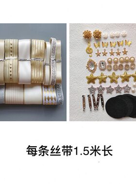 甄选吧唧托材料升级1.5m制作包新手套装12cm/15cm打褶器磁铁一件