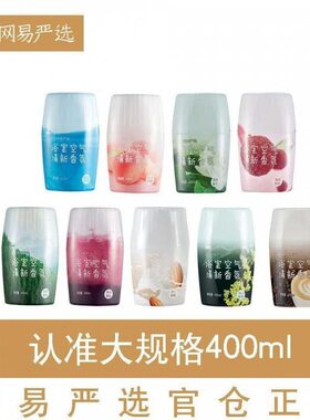 甄选网易严选浴室香氛除臭空气清新剂卫生间卧室内厕所芳香器香薰