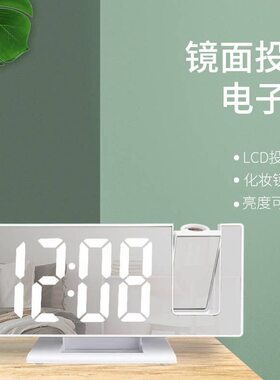 甄选3618L镜面投影闹钟数字时钟温度时间投影钟表桌面客厅级感