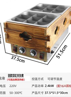 甄选商用电热关东煮机器摆摊麻辣烫煮面炉小吃设备便利店鱼蛋串串