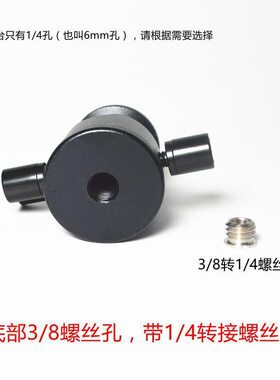 甄选投影仪相机支架三脚架壁挂落地万向头1/4和3/8接口/6mm孔球形