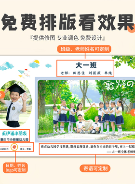 班级合影照片相框定制毕业证书