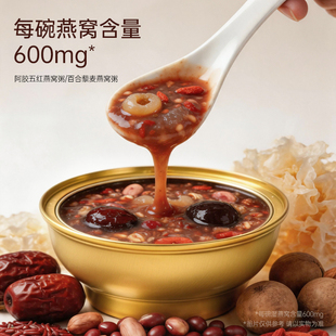 乐唐世家即食燕窝粥3碗