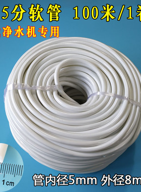 净水器接水管红色2分1/4pe管2.5分管3分3/8软管蓝色英制4分管12.7