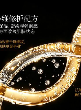 原瓷胶原修护保湿紧致抗皱精华液