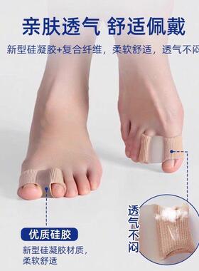 拇指外翻调整器脚趾环分趾器大脚趾调整器拇指外翻脚趾分离器