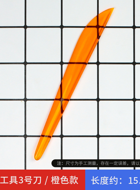 亚克力手工精抛打磨面塑工具面人刀粘土泥塑DIY开眼刀玩偶制作