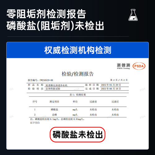 锐普M6净水器家用自来水厨房直饮纯水机RO反渗透陶氏0阻垢剂 - 图2