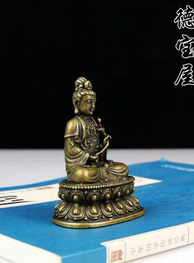 大势至菩萨佛像西方三圣保平安纯黄铜复古迷你桌面怀旧车载摆放小