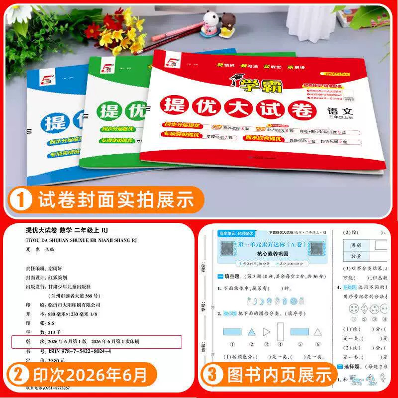 图3