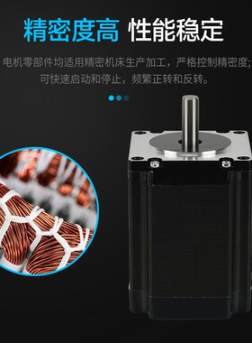 57步进电机12N大扭矩45高度 打印机diy雕刻机马达 两相四线28A