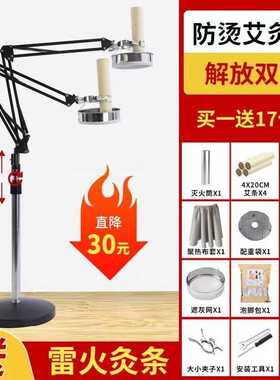 艾灸架悬灸架子立式落地家用雷火灸支架熏艾器具艾条固定架艾炙架
