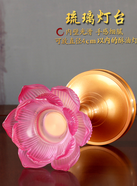 红金莲花琉璃烛台纯铜合金高脚灯架水晶莲花酥油灯座