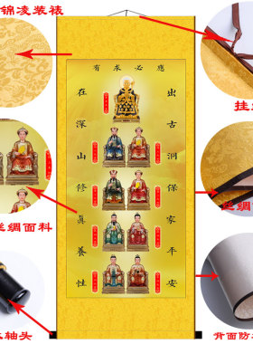 五大家像中式客厅玄关挂画神仙画像黑妈妈胡黄蟒常三太爷奶卷轴画