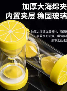 沙漏计时器儿童学生学习做题作业防摔30分钟漏斗流沙瓶定时提醒器