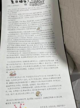 超长手写信空白卷轴一米长手写情书七夕情人节表白生日送朋友礼物
