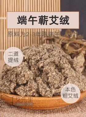 甄选1斤装湖北蕲春三年陈纯蕲艾绒艾灸熏蒸包美容院艾灸凳坐灸仪5