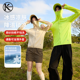 夏季情侣款冰丝原纱防晒衣男女防紫外线超薄
