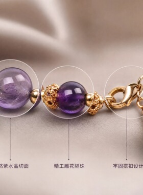 紫色水晶手链女款2026新款轻奢小众精致天然高品质水晶手链