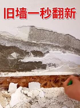 墙面潮湿掉皮墙贴补洞墙皮脱落修补贴纸卧室墙壁起皮遮瑕遮丑神器