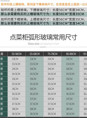点菜柜弧形玻璃保鲜柜冷柜圆弧门冷藏冷冻展示柜热弯玻璃门配件