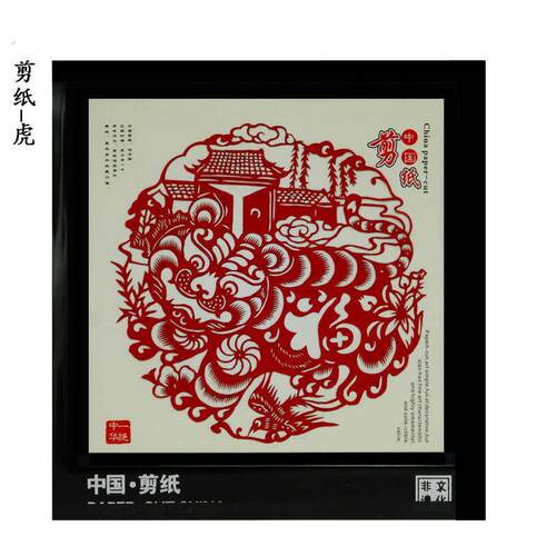 民间特色手工艺品十二生肖剪纸装饰摆饰相框中国风小礼物民俗 - 图0