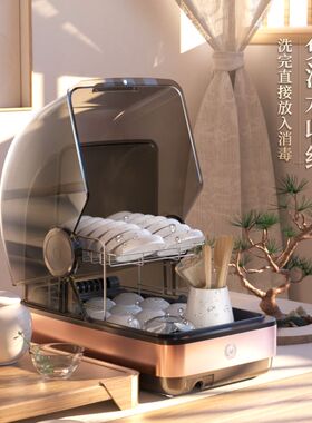 葛雷劳斯茶杯消毒柜小型桌面茶道功夫茶具玻璃水杯收纳办公室专用
