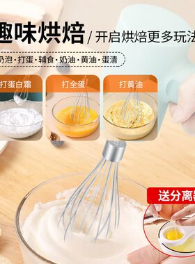 甄选【包邮】【24小时600+人拼】电动打蛋器充电家用搅拌机小型手