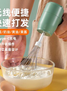 甄选无线迷你奶油打发器手持式电动打蛋器家用烘焙小型搅拌器礼品