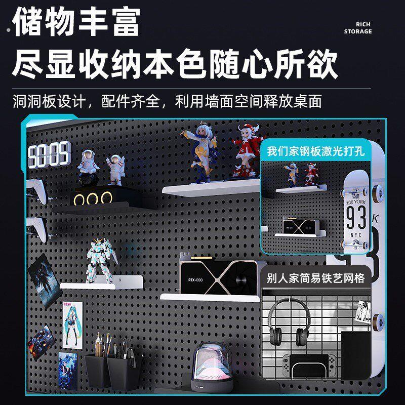 Esports room hole board custom black wall storage rack computer desk wall storage rack iron stainless steel punching board
