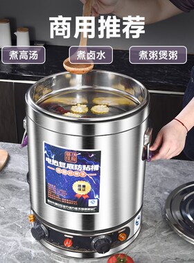 304不锈钢电汤桶商用大容量熬汤桶 煮面炉双温控防糊底