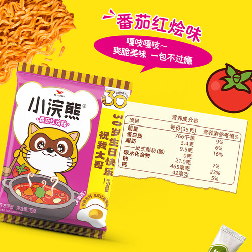 统一小浣熊干脆面经典怀旧粉包干吃方便面宿舍夜宵休闲零食品整箱 - 图3