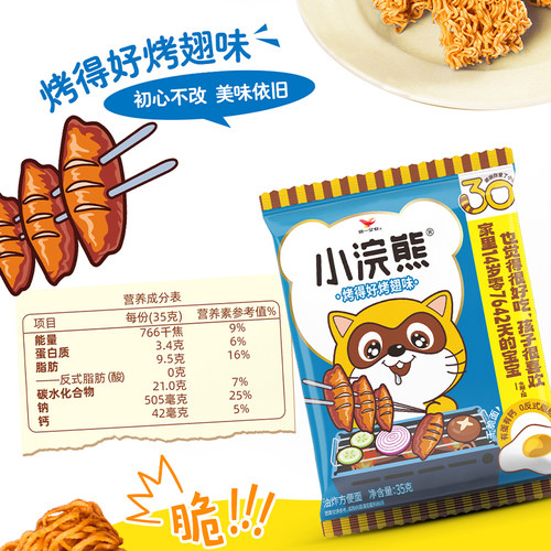统一小浣熊干脆面经典怀旧粉包干吃方便面宿舍夜宵休闲零食品整箱 - 图2