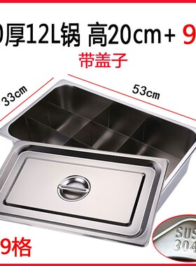 304不锈钢关东煮锅串串香锅商用摆摊煮麻辣烫专用锅关东煮格子锅