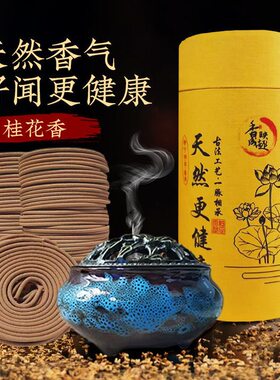 甄选家用纯天然檀香卧室盘香室内熏香驱蚊驱虫艾草卫生间香薰厕所