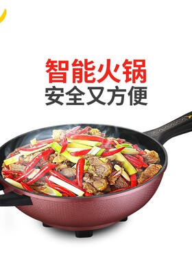 泉屹电炒锅电炒菜锅多功能电用炒锅家用一体锅学生锅电煮锅炒菜锅