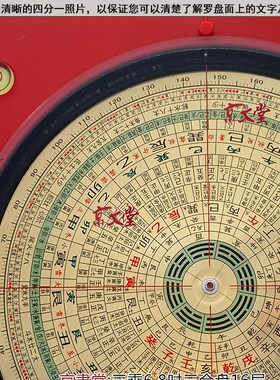 三乘堂强磁全自动激光罗盘绿十字红外线6.8吋20cm三元三合综合盘