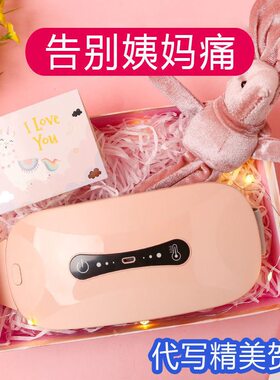 甄选触控款暖宫腰带 石墨烯暖宫热敷振动按摩护腰带 大姨妈神器礼