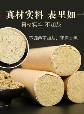 甄选神艾康7cm加粗艾条 三年陈艾叶条艾灸条灸馆粗艾条大炮灸厂家