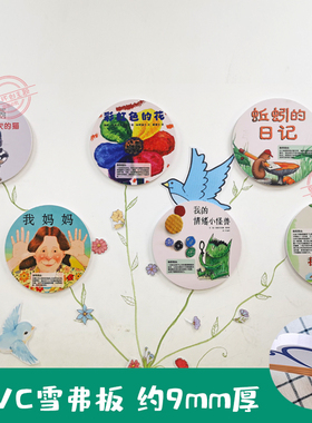 幼儿园儿童阅读区挂画环创材料绘本馆图书室墙面布置装饰画3d立体