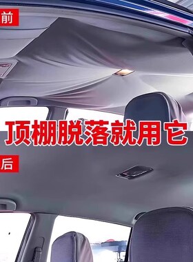 汽车顶棚喷胶天窗车顶布改装内饰脱落布修覆胶水翻新专用喷头车内