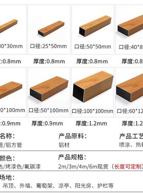 木纹铝方通吊顶方通铝方管铝合金方管格栅型材隔断铝合金管铝型材