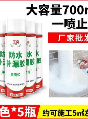 屋顶防水补漏王喷剂自喷防水胶带房顶裂缝涂料材料堵漏王防漏水胶